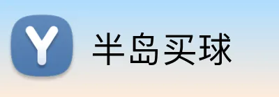 半岛买球 Logo